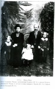 Семья-Чмырь-в-Посаде-Ядов-1912-год
