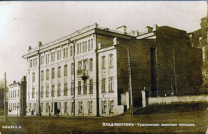 Владивосток. Пушкинская женская гимназия. Фото: www.bigpicture.ru