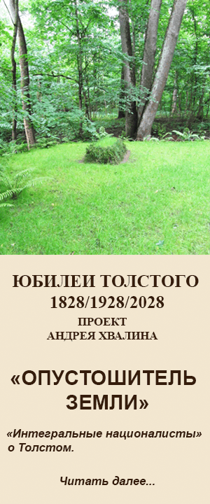«Опустошитель земли»