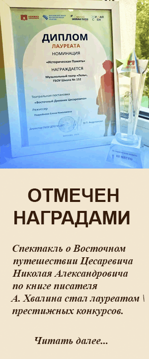 Награды спектаклю