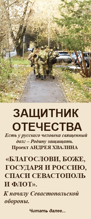 Оборона Севастополя