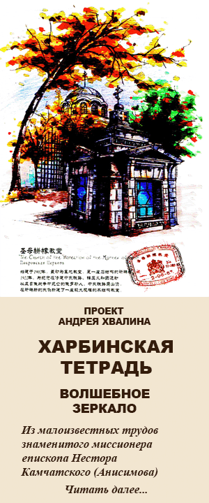 Рассказ епископа Нестора Камчатского